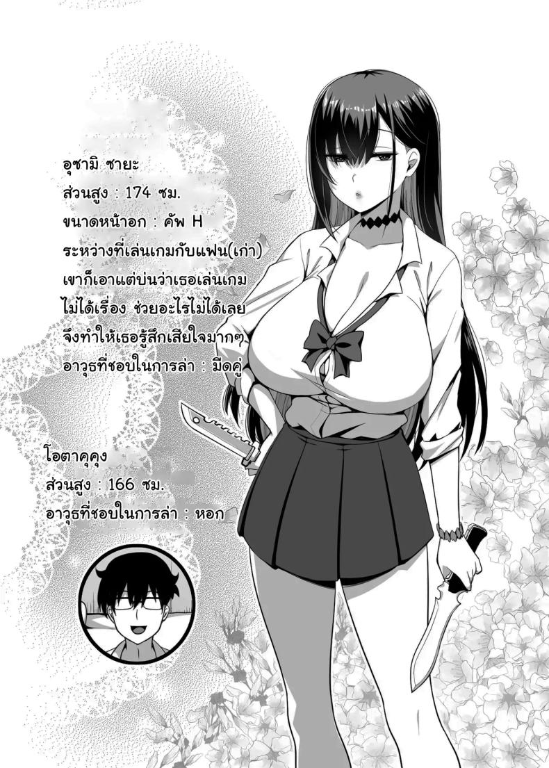 สอนฉันเล่นเกมหน่อยสิ